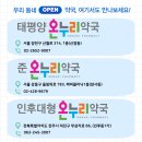 인후대형약국 이미지