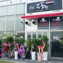 육공판 - 남양주시 내각1로 67 | 육공판