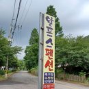 산내알프스펜션 이미지