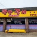 가채리갈비 이미지