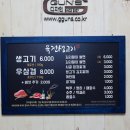 육전생고기 이미지