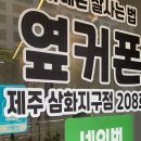 휴대폰성지제주삼화지구점 이미지