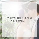 (별밤) 몸이 보내는 신호 | 안녕하세요! 제 몸이 보내는 SOS 신호, 입원해서 제대로 추나요법 받은 후기 공유해요! feat. 오산한의원