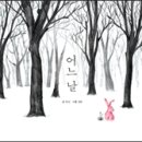 어느날책