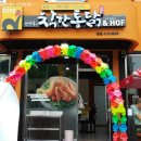 착한옛날통닭 Daum카페