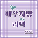 자방모드 이미지
