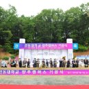 경동대학교 양주캠퍼스 이미지