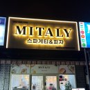 삼호카 | [영암 맛집] 산이정원맛집 '미태리 영암삼호점' 방문 후기