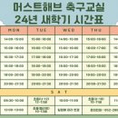 머스트해브풋살클럽 이미지