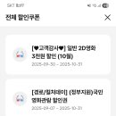 cgv정부할인 영화 이미지