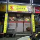 굽자나