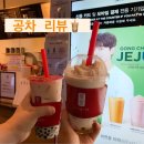 공차 롯데시네마 파주운정점