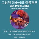 통합미술 다루기 이미지