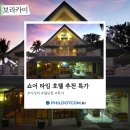 쇼어타임 네이버블로그