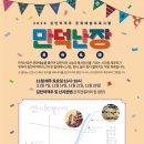 만덕장터 네이버블로그