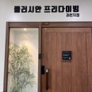 서아통상(주 )제주지점 | 안양, 범계, 과천 프리다이빙 - 플러시안 프리다이빙 과천점 상담 후기