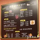 퀸램양꼬치 이미지