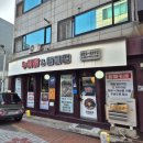 누이닭&할미펍 | 인천 가성비 이모카세 맛집 누이닭&amp;할미펍 재방문후기