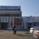 (주)노다지장어