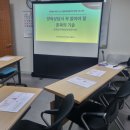 훈육 | 충북남부아동보호전문기관 사회복지사 대상 [양육상담시 꼭 알아야 할 훈육의 기술] 후기