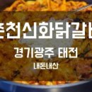 요거트월드 태전점