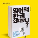 하영영어