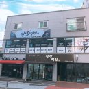 왕산떡집