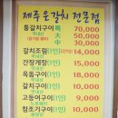 제주은갈치 이미지