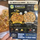 반올림피자샵동대문구점 이미지