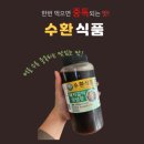 수환식품 이미지