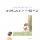 아이들마음 Daum카페