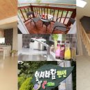 잎새바람 펜션 이미지