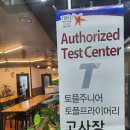 토피아강의하는아이들어학원 이미지