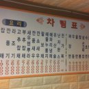 산동교자