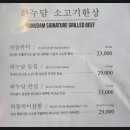 하누담 이미지