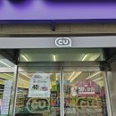 CU 편의점 이미지
