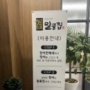 구룡장어식당 | [오창 맛집] 매장 안 수족관 신뢰감 200%! 싱싱한 장어 맛집 '일품집' 내돈내산 솔직후기!