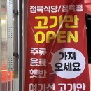 황금축산물센터 - 중랑구 면목로44다길 26 | 황금축산물센터