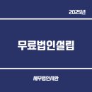 세무법인오늘역삼지점