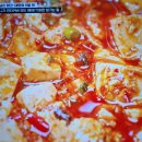 언더커버셰프 정지선 마파두부 고기완자 이미지