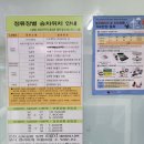단국대학교 버스승차대기실 이미지