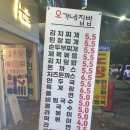 오가네 집밥 이미지