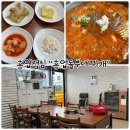 흥업돌부대찌개 | 흥업 점심식사 "흥업돌부대찌개" 사리와 공깃밥 무한리필