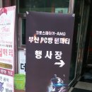 아이린PC방 2 이미지