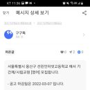 선린인터넷고등학교 이미지