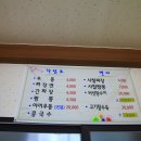 강남반점 이미지