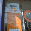 글라스바바안경원오산점 | 오산 안경 믿을만한 가성비 오산 안경점 글라스바바