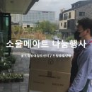 꿈드림원예힐링센터
