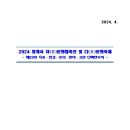 대한불교조계종 제13교구본 쌍계사, 차(茶)문화 축전 진감ㆍ초의ㆍ만허ㆍ고산 다맥전수식 개최 이미지