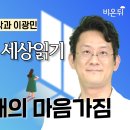 마인드랩공간정신건강의학과 이미지